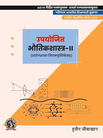 Applied Physics-II (with Lab Manual) (Marathi)